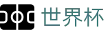 2026美加墨世界杯官方正规买球站_买球网站最新优惠码礼包
